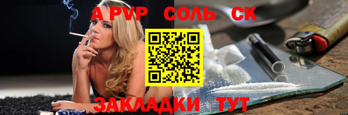 APVP  Alfa_PVP СК КРИС  Вход с VPN  Шали  A PVP VHQ 