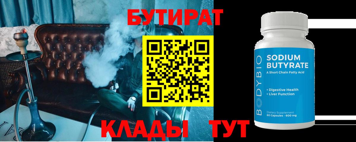 Шали  Бутират оксана  БУТИРАТ  Вход с VPN 