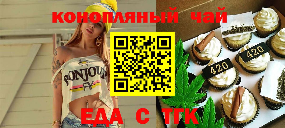 Шали  Печенье с ТГК конопля  Вход с VPN 