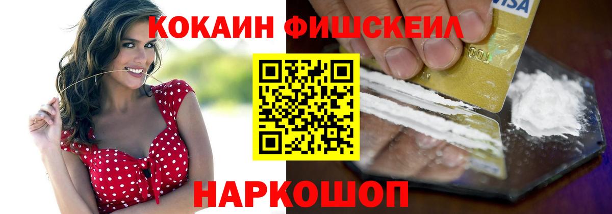 Cocaine VHQ Шали
