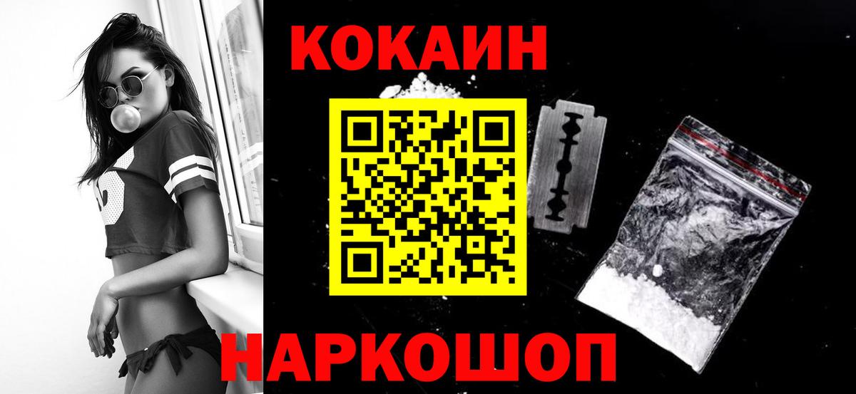 Шали  COCAIN VHQ  Вход с VPN  Cocaine FishScale 