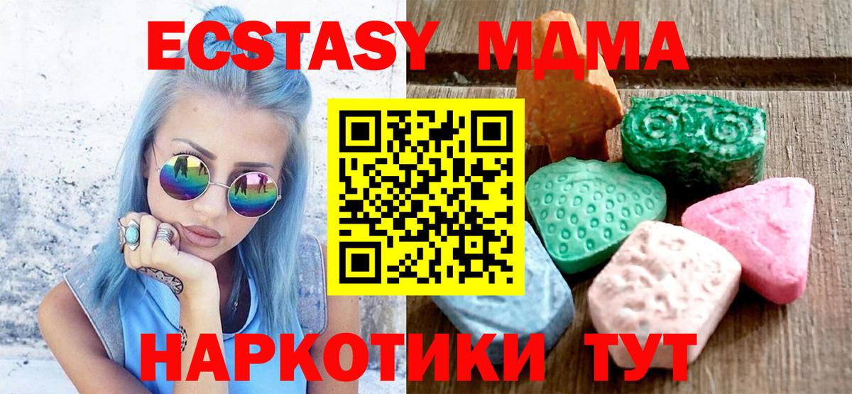 Шали  Ecstasy DUBAI  Экстази DUBAI  Вход с VPN 