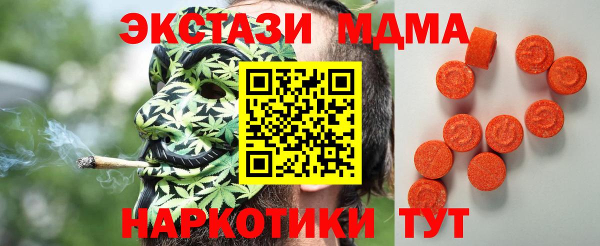 Экстази XTC Шали