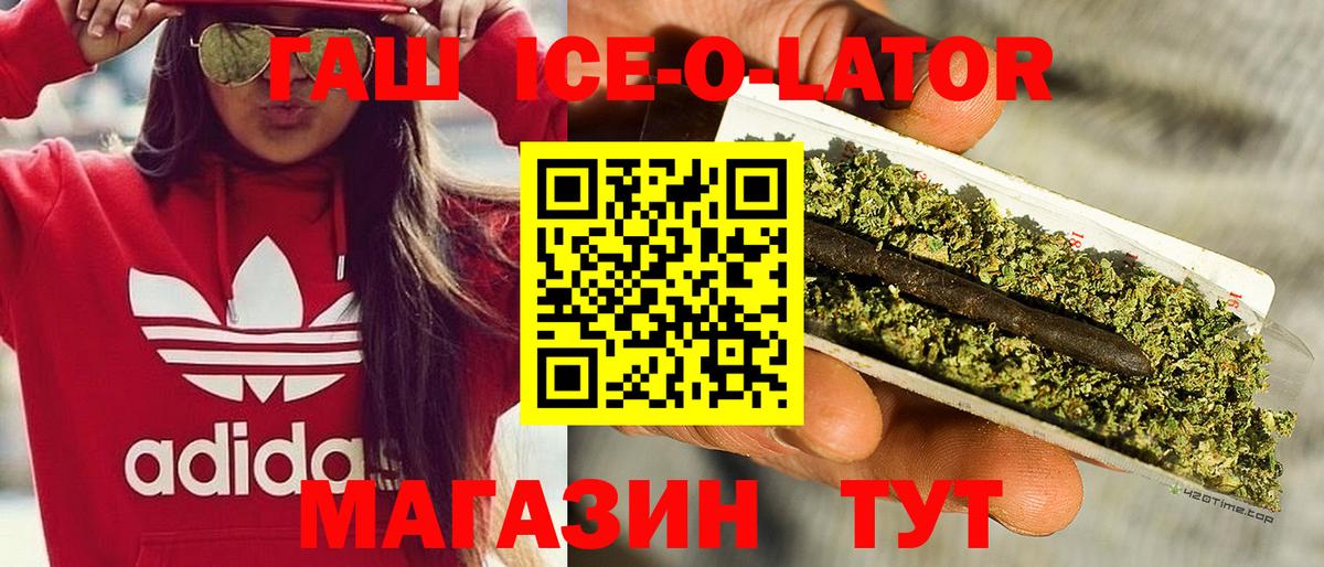 Гашиш Ice-O-Lator  Вход с VPN  Шали  ГАШИШ  ГАШИШ AMNESIA HAZE 