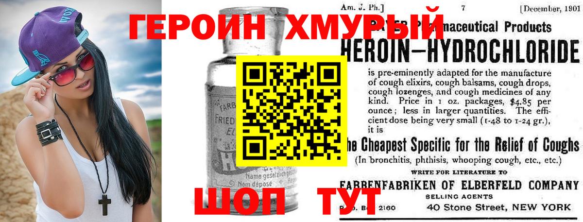 Шали  ГЕРОИН гречка  Героин  Вход с VPN 