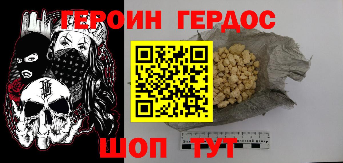 ГЕРОИН гречка Шали