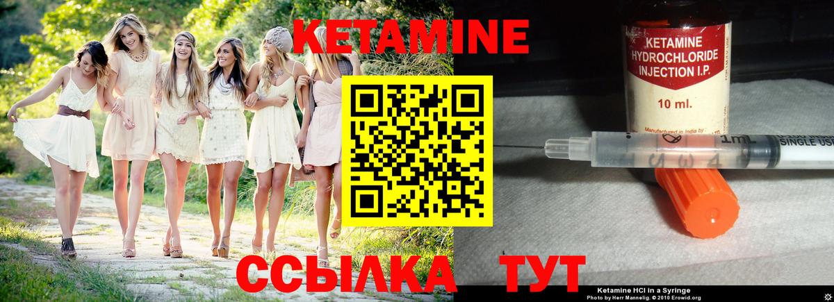 КЕТАМИН VHQ  Вход с VPN  Шали  Кетамин VHQ 