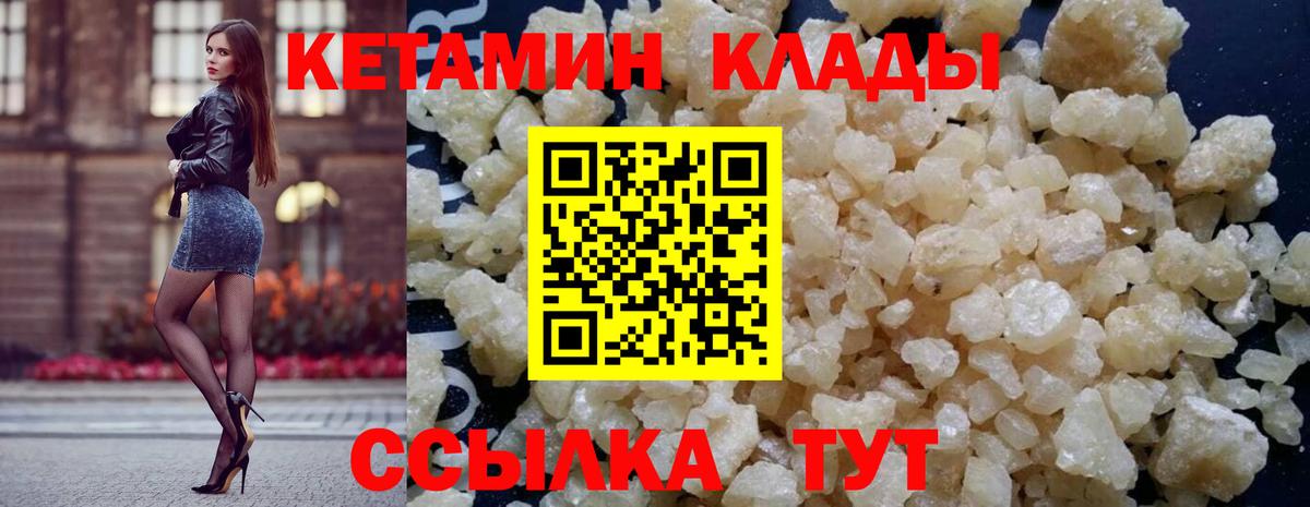 КЕТАМИН VHQ Шали