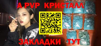 альфа пвп Комсомольск-на-Амуре