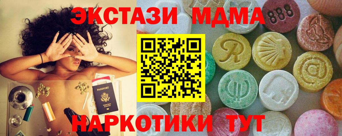 Шали  MDMA VHQ  MDMA  Вход с VPN 