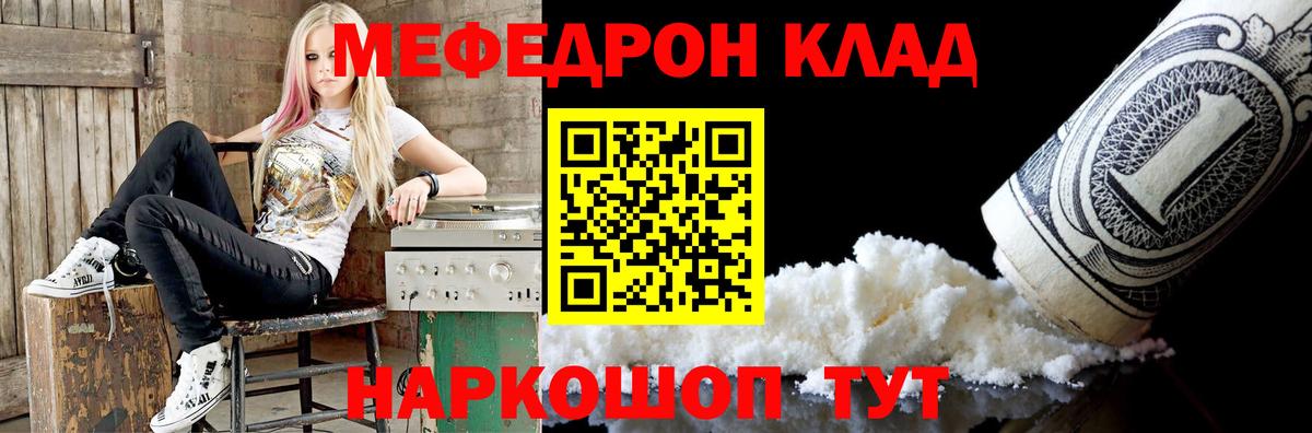 МЕФ Шали