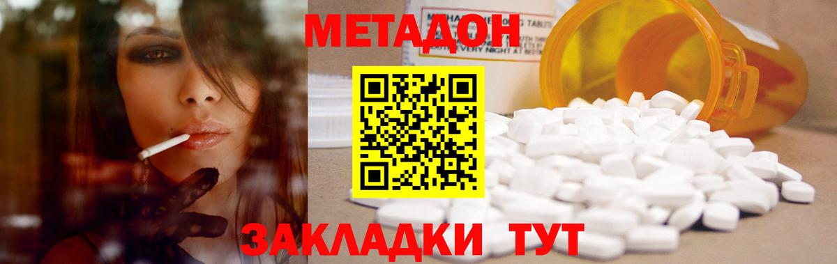 МЕТАДОН белоснежный  Метадон белоснежный  Вход с VPN  Шали 