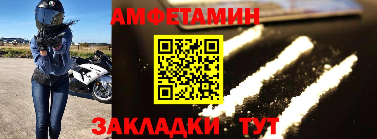 МЕТАМФЕТАМИН пудра  Вход с VPN  Шали  МЕТАМФЕТАМИН пудра 