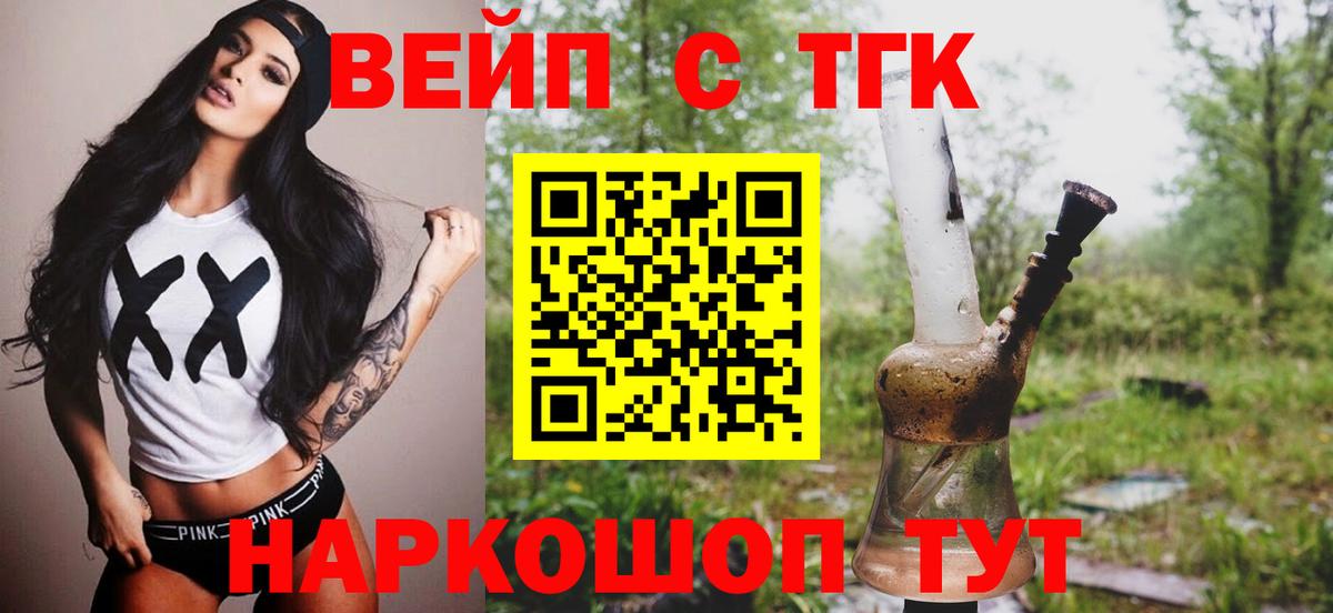 Шали  Дистиллят ТГК жижа  Дистиллят ТГК жижа  Вход с VPN 
